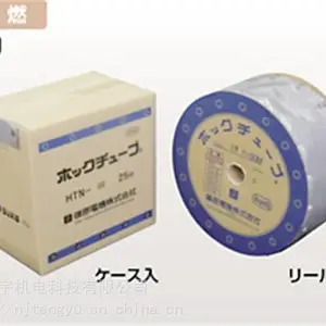 日本shionohara筱原电机阻燃型线缆护套HTN-15K