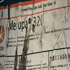 ѩ����220#��ѹ��������MEROPA��ҵ��ʽ������***VG220�ų�����