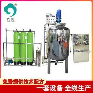 家庭办厂洗衣液洗洁精加工机器洗涤用品生产设备教技术