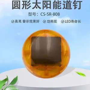 创安达太阳能道钉LED圆形道钉PC塑料道钉360度发光道钉 欢迎选购