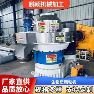 生物质木屑颗粒机生物能源燃料造粒生产线木屑颗粒机械设备厂家