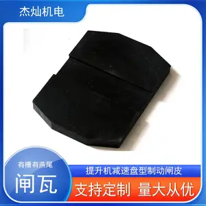 提升机滚筒用闸瓦280x205x22提升机配件 矿用绞车减速制动装置闸皮