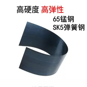 日本SK5高碳钢带 软料 硬料弹簧钢带0.1-3.0mm 65Mn锰钢带可零切割