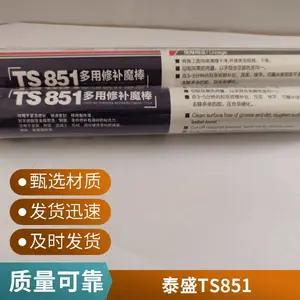 ̩ʢTS851ճ�Ӷ�©�޸�ȱ�ݶ����޲�ħ��114g