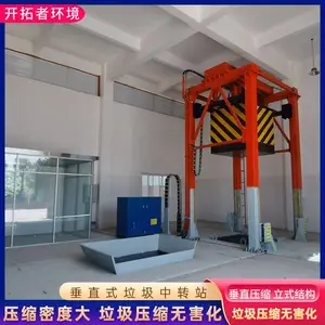 三缸四柱垃圾中转站压缩装置 乡镇垃圾转运站 垃圾处理收集站 安装