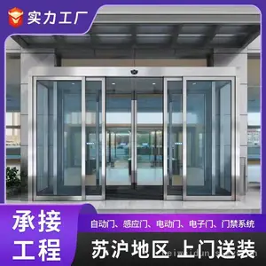 自动感应门厂家定制安装自动门玻璃门防火玻璃定做办公楼玻璃门