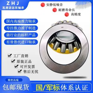 供应瓦房店远东轴承 292/900 292/950 292/1000 292/1060EF 292/1120EF 292/1180EF 292/1250 292/1700 292/1800EF