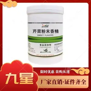 食品级芹菜粉末香精厂家 食品添加剂饮料烘焙用 香精香料
