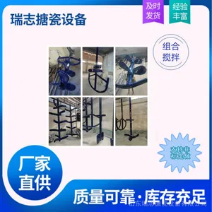 搪瓷搅拌_锚式_框式_桨式_组合式_非标定制_瑞志搪瓷