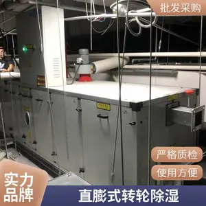 小型转轮除湿机单机转轮除湿冷库,烘干车间,木材烘干