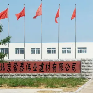 北京蒙泰伟业建材有限公司