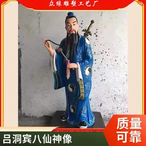 玻璃钢树脂雕塑神像 吕洞宾 纯阳祖师回道人雕像 妙道天尊塑像