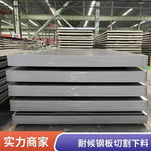 加工定制耐候钢板厂家 spa-h耐候板现货 切割镂空q355nh现货