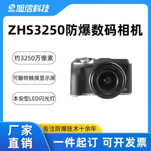 XUXIN旭信 煤矿化工粉尘认证 防爆数码照相机 ZHS3250
