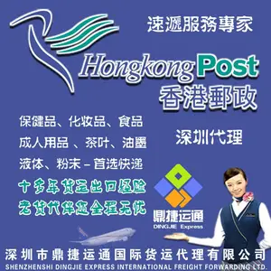 深圳电池空运快递到瑞典 斯德哥尔摩快递 哥德堡快递 马尔默快递 UPS空派专线 FBA海派