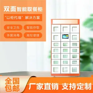 双面外卖取餐柜_一面存一面取_大学校园取餐柜_保温消毒