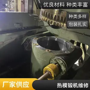 专业检修保养 安全使用寿命较长 双点冲床维修 沃锻锻压机床