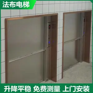 东莞大朗松山湖常平东坑寮步餐梯厂家定制就选用法布传菜电梯销售安装
