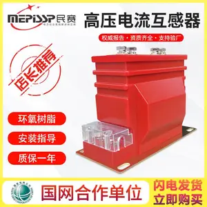10kv高压电流互感器lzzbj9-10 0.2S/0.5户内计量测量电流互感器