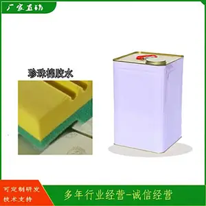 厂家直供EVA粘橡胶XPE粘橡胶胶水净味粘结力强