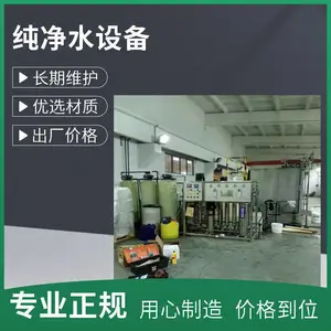 RO反渗透纯净水处理设备配件 可用于食品工业 操作简单