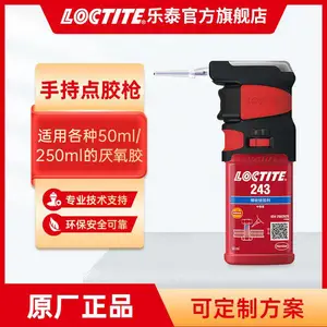 LOCTITE 乐泰手持点胶枪 适用于各种50ml和250ml厌氧胶