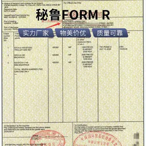 出口秘鲁原产地证书FR胸罩、束腰带、紧身胸衣、吊裤带、吊袜带、束袜带, 用FTA优惠性产地证证书
