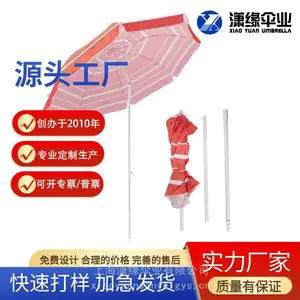 户外夏季1.7米海滩伞 紧凑型可折叠易包装沙滩伞 沙滩遮阳伞