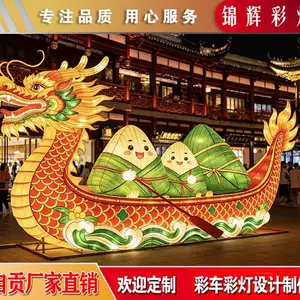 锦辉彩灯 端午龙舟花灯 大型户外节日灯会设计制作 装饰彩灯