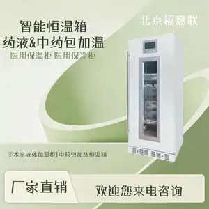 手术室液体加热柜