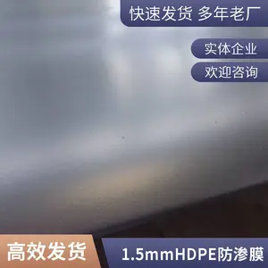 河道防渗用HDPE土工膜 1.5mm厚防渗膜 人工湖河道防渗材料