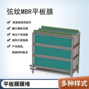 mbr平板膜 中空纤维超滤膜 PVDF膜 污水处理设备 海森滤膜品牌