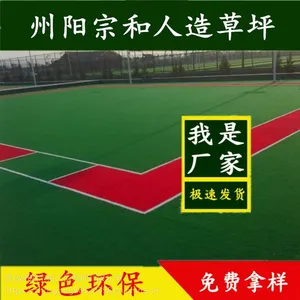 门球场专用草坪 老年协会推荐草坪果岭卷曲丝草坪