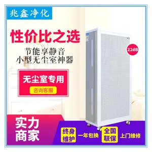 棋牌室网吧KTV空气净化器去甲醛除烟味ffu空气净化设备厂家-每日报价