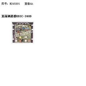 syh直流调速器 型号:KBIC-240D库号:M245891