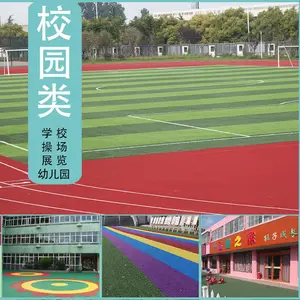 菲斯福现货草皮规格广东阳江幼儿园人造草坪