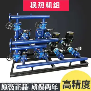 板式换热交换器 优质304板式换热器 立式容积式生活热水换热机组