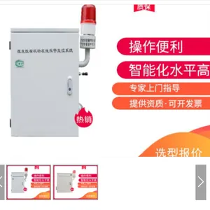 挥发性有机物(TVOV)在线监测报警系统