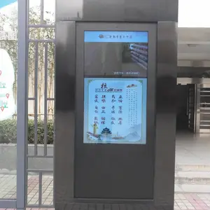 安徽合肥迅博明65寸XBM-6500-E1HW户外落地式广告机壁挂式广告机防水式广告机