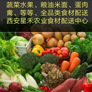 幼儿园食堂配送、医院食堂蔬菜配送、欣桥配送公司、正规蔬菜配送公司、正规餐饮食材配送公司、正规生鲜配送