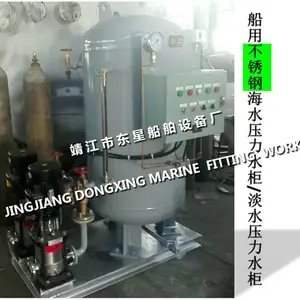 ���ǹ�Ӧ-���õ�ˮѹ��ˮ��CB455-91����װʽ��ˮѹ��ˮ��CB455-91