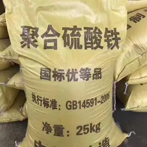 污水处理除硫剂21%聚合硫酸铁