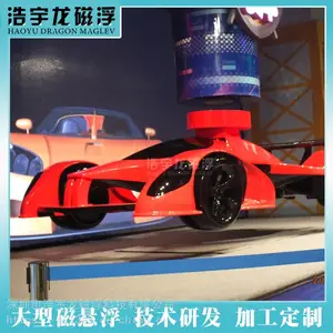 大型磁悬浮赛车模型 旋转发光地球仪 投影球幕 磁力反重力广告模型展示架