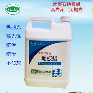 水磨石地板蜡免抛光蜡酒店工厂学校打蜡高光泽免抛光液体蜡混泥土地板蜡厂家