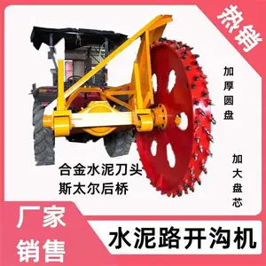 合金刀头开沟机 雷创水泥沥青路面开槽机 圆盘式挖沟机