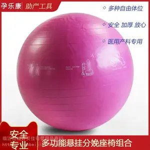 安全 加厚 防爆孕妇导乐球 分娩球 助产球 分娩助产 孕期 医用导乐工具