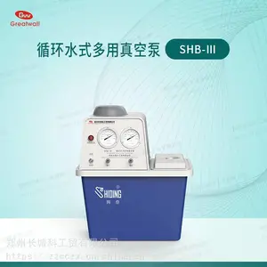 郑州长城科工贸小型台式循环水真空泵SHB-III实验室用负压装置