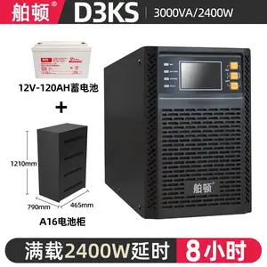 舶顿D3KS ups不间断电源3KVA3000W在线式服务器稳压电源延时8小时