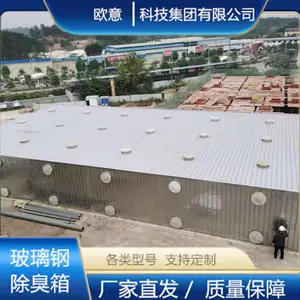 玻璃钢生物除臭箱玻璃钢生物除臭系统整体设备制作安装除臭***
