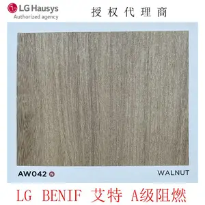 LG/LX Hausys韩国进口PVC膜BENIF艾特A级阻燃装饰贴膜AW042
